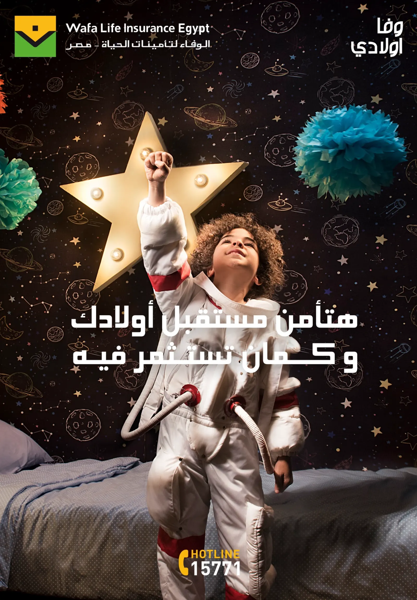 Child astronaut